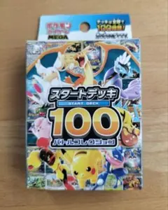【シュリンク未開封】スタートデッキ100バトルコレクションフルホイルオールミラー スタートデッキ100 バトルコレクション【未開封BOX】{-}