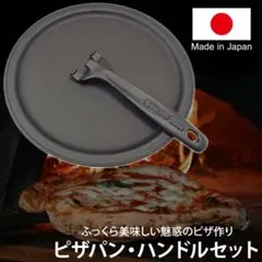 岩鋳　ピザパンセットのサムネイル