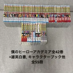 初版・希少】僕のヒーローアカデミア 1巻・2巻 2冊セット 堀越耕平