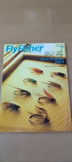 Fly Fisher 雑誌 2004年7月号