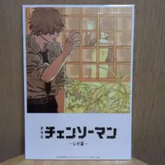 劇場版 チェンソーマン 入場特典 第8弾 ビジュアルカード　未開封