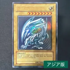 2025年最新】青眼の白龍 sdk- 1の人気アイテム - メルカリ