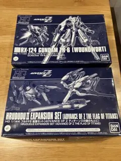 HGUC ガンダムＴＲ-６　ウーンドウォート フルドドII 拡張セット