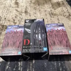 一番くじ 進撃の巨人 D賞 I賞 セット