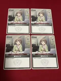 ホロライブカード 春先のどか プロモ P 4枚セット 未使用