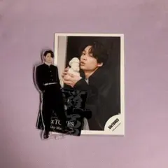 松村北斗 アクリルスタンド おまけ付き
