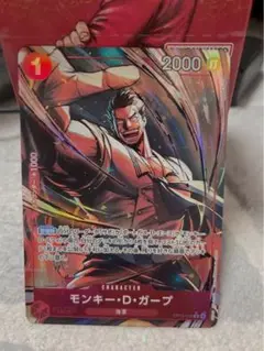 ワンピースカード　モンキー・D・ガープ　Rパラレル