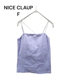 NICE CLAUP ライトブルー キャミソール F