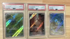 最安値！！9連番 PSA10 ヒトカゲ AR フシギダネ AR ゼニガメ AR 最安値！！9連番 PSA10 ヒトカゲ AR フシギダネ AR ゼニガメ AR