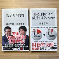 ace様 リクエスト 2点 まとめ商品
