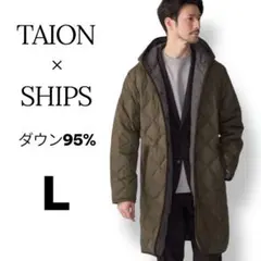 TAION×SHIPS別注 800FP ダウン キルティングフードコート L