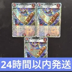 鬼寄せの術 銅トレジャー ホイル