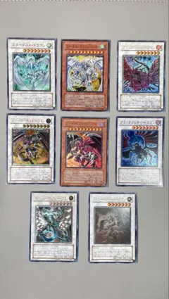 スターダスト・ドラゴン　まとめ売り