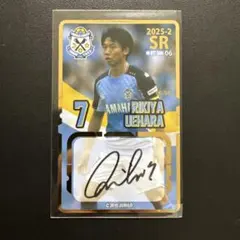 2025年最新】ジュビロ磐田 オンサイトカードの人気アイテム