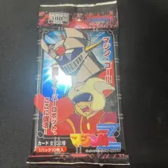 【希少・未開封】マジンガーZ トレーディングコレクション　1パック