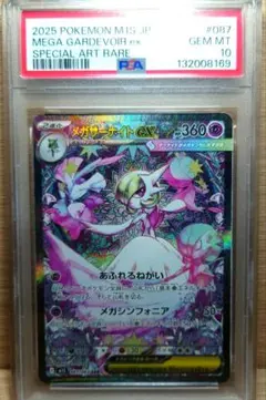 2025年最新】メガサーナイトEX psa10の人気アイテム - メルカリ