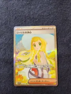 2025年最新】リーリエの人気アイテム - メルカリ