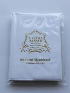 なにわ男子　生徒手帳