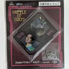 木村慧人アクリルキーホルダー