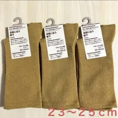 無印良品 『レディース靴下３足セット(マスタード・23〜25cm)』
