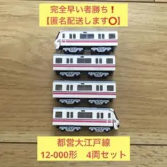 2026年最新】都営大江戸線の人気アイテム - メルカリ