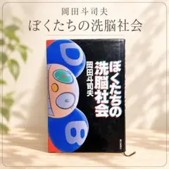 ニクイ男、イヤな上司の呪い方教えます 稗田きまゆら - メルカリ