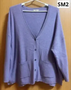 サマンサモスモス　SM2 ラベンダーカーディガン　F￼