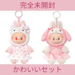 【完全未開封発送】ラブブ サンリオ ハローキティ マイメロ