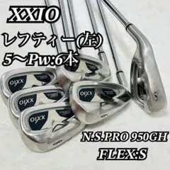 レフティ The XXIO アイアン 6本 NS PRO 950GH S 左利き - メルカリ