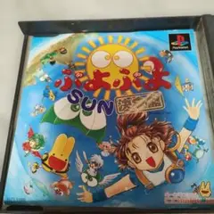 ふよふよSUN プレイステーションソフト