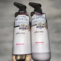 plus eau メルティシャンプー・トリートメントセット
