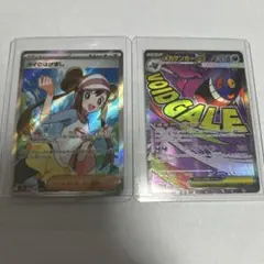 メイのはげましSR & メガゲンガーEX MAセット