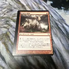 尖塔の源獣/Genju of the Spires 枠ズレ　エラー