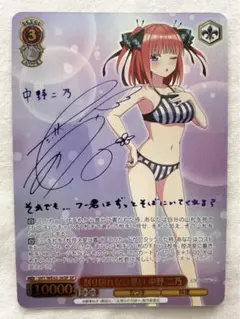 ヴァイスシュヴァルツ　中野二乃　サインカード　4点セット 2025年最新】中野二乃サインの人気アイテム - メルカリ