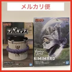 NARUTO 君麻呂VIBRATION STARS フィグライフ サスケの棺桶