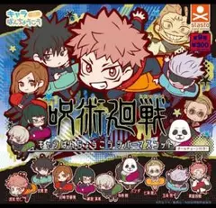 キャラばんちょうこう 呪術廻戦