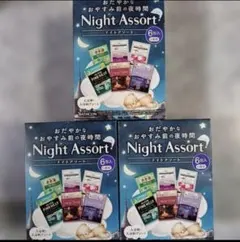バスクリン Night Assort 入浴剤 6包入×3箱セットのサムネイル