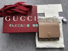 【新品】 GUCCI グッチ　折り財布　くすみピンク