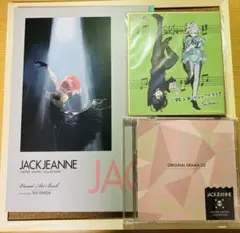 2025年最新】ジャックジャンヌ ユニヴェールコレクションの人気