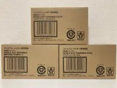輸送箱未開封2点セット】FW GUNDAM ソドン＆ガンダムMk-II - メルカリ