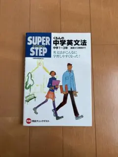 2026年最新】語順がひらめく!中2英語並べかえ問題: 基本英文を完全