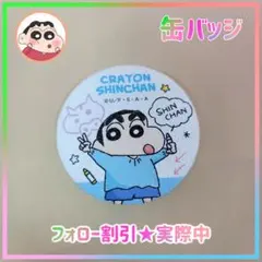 【クレヨンしんちゃん】新品 トレーディング キャンバス風缶バッジ らくがき