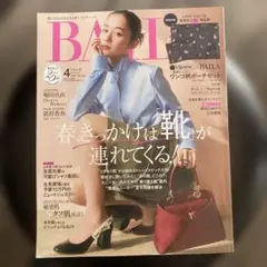 最安値！　BAILA 4月号 - 雑誌のみ