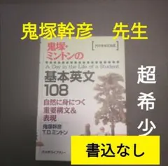 2025年最新】ミラクル英文108の人気アイテム - メルカリ
