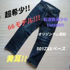 2026年最新】旧ドゥニーム 66の人気アイテム - メルカリ