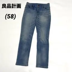 無印良品　良品計画　ストレートデニムパンツ　ジーンズ　58サイズ