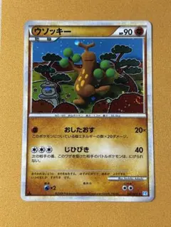 ポケモンカードe ウソッキー 拡張パック 海からの風 057/087 - メルカリ