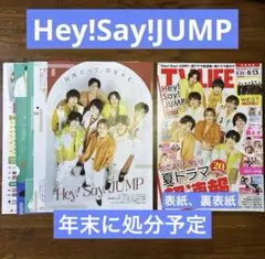 Hey!Say!JUMP TV LIFE 切り抜きまとめ売り