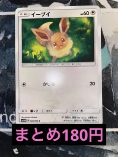 イーブイ C SM5M ウルトラムーン 046/066 まとめ歓迎