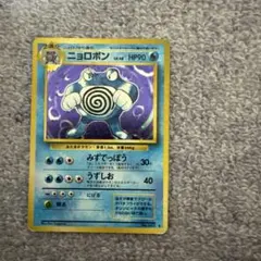 ニョロボン R CP6 20th Anniversary 025/087 - メルカリ